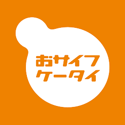 おサイフケータイ cover