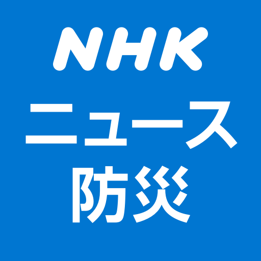 NHK NEWS & Disaster Info cover