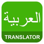 English Arabic Translator
